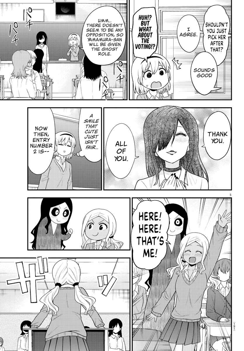 Page 5 Chapter 19 Gal no Haigo ni Rei ga Iru
