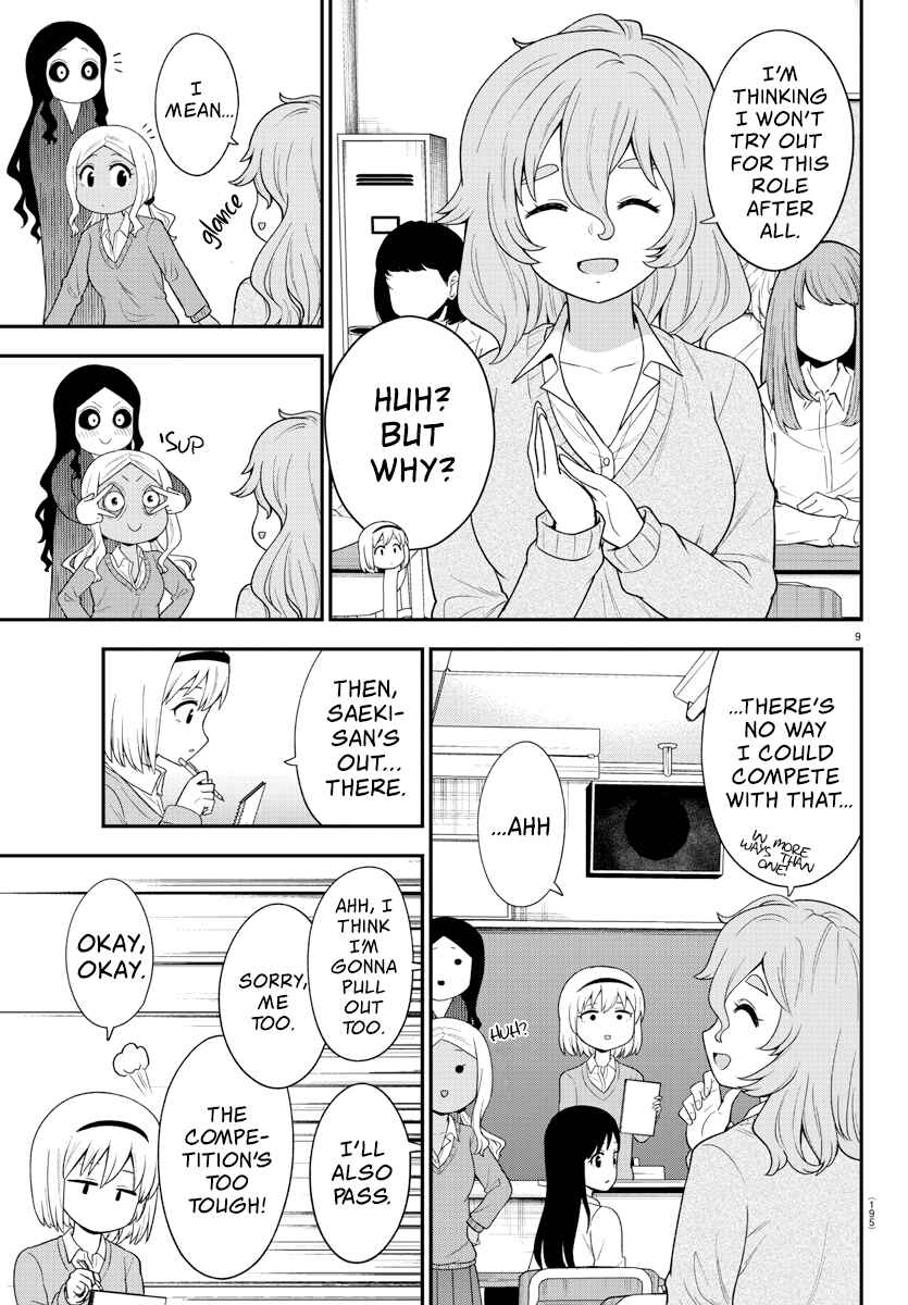 Page 9 Chapter 19 Gal no Haigo ni Rei ga Iru