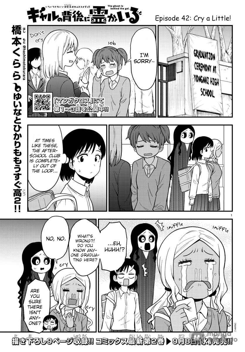 Page 1 Chapter 42 Gal no Haigo ni Rei ga Iru