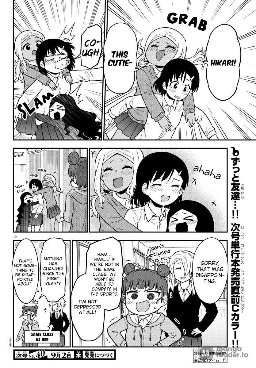 Page 10 Chapter 42 Gal no Haigo ni Rei ga Iru