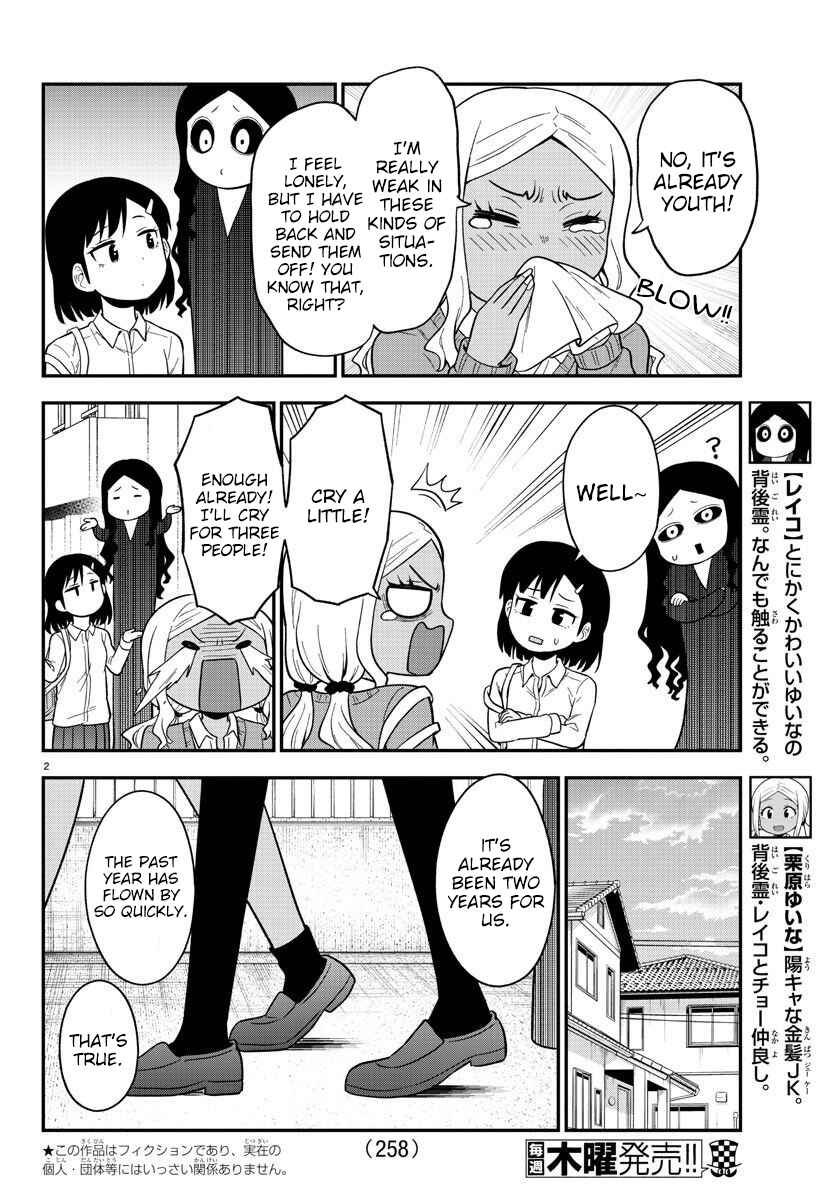Page 2 Chapter 42 Gal no Haigo ni Rei ga Iru