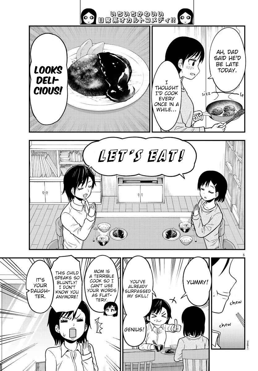 Page 5 Chapter 42 Gal no Haigo ni Rei ga Iru