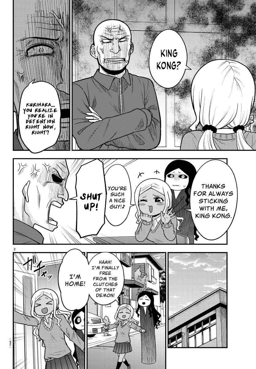 Page 2 Chapter 33 Gal no Haigo ni Rei ga Iru