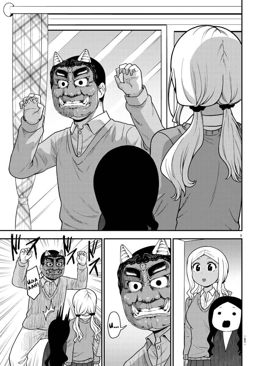 Page 3 Chapter 33 Gal no Haigo ni Rei ga Iru