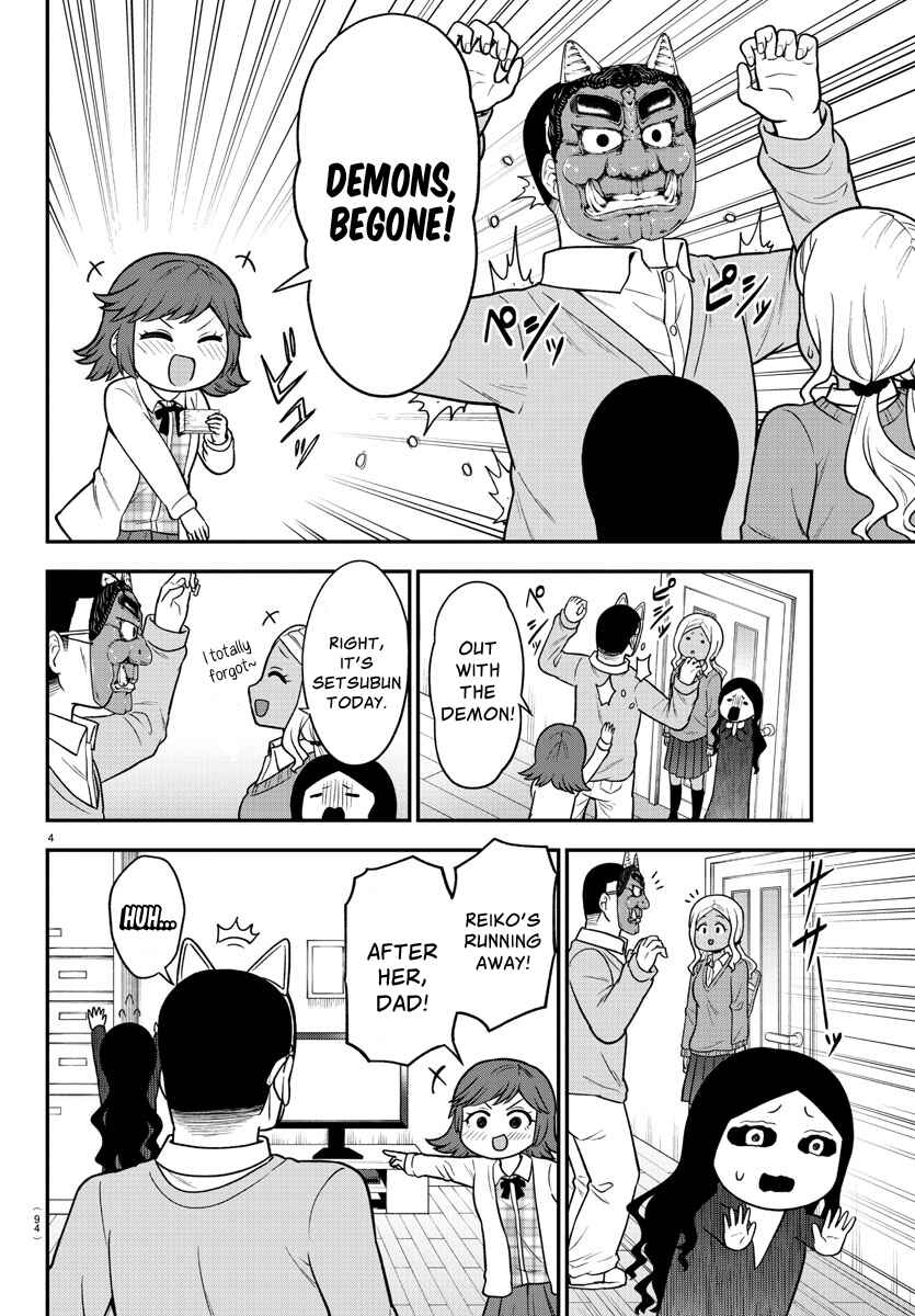 Page 4 Chapter 33 Gal no Haigo ni Rei ga Iru