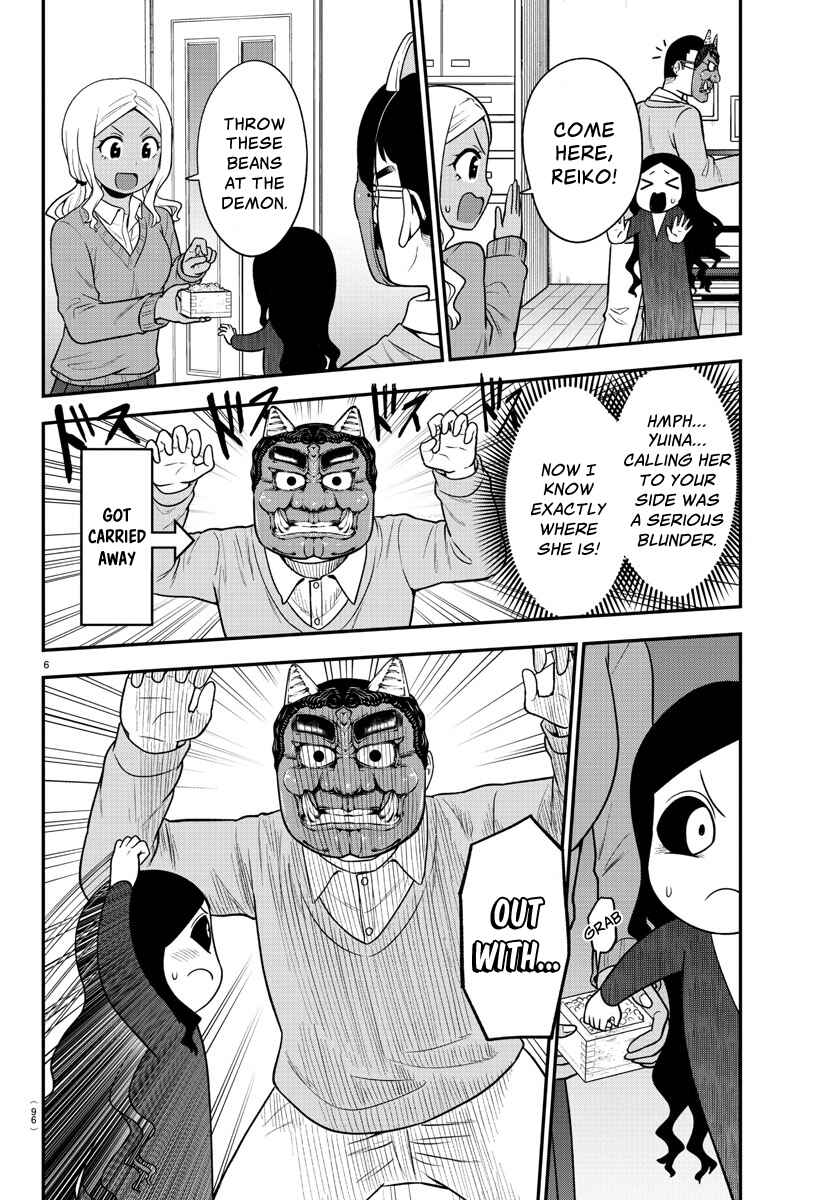 Page 6 Chapter 33 Gal no Haigo ni Rei ga Iru