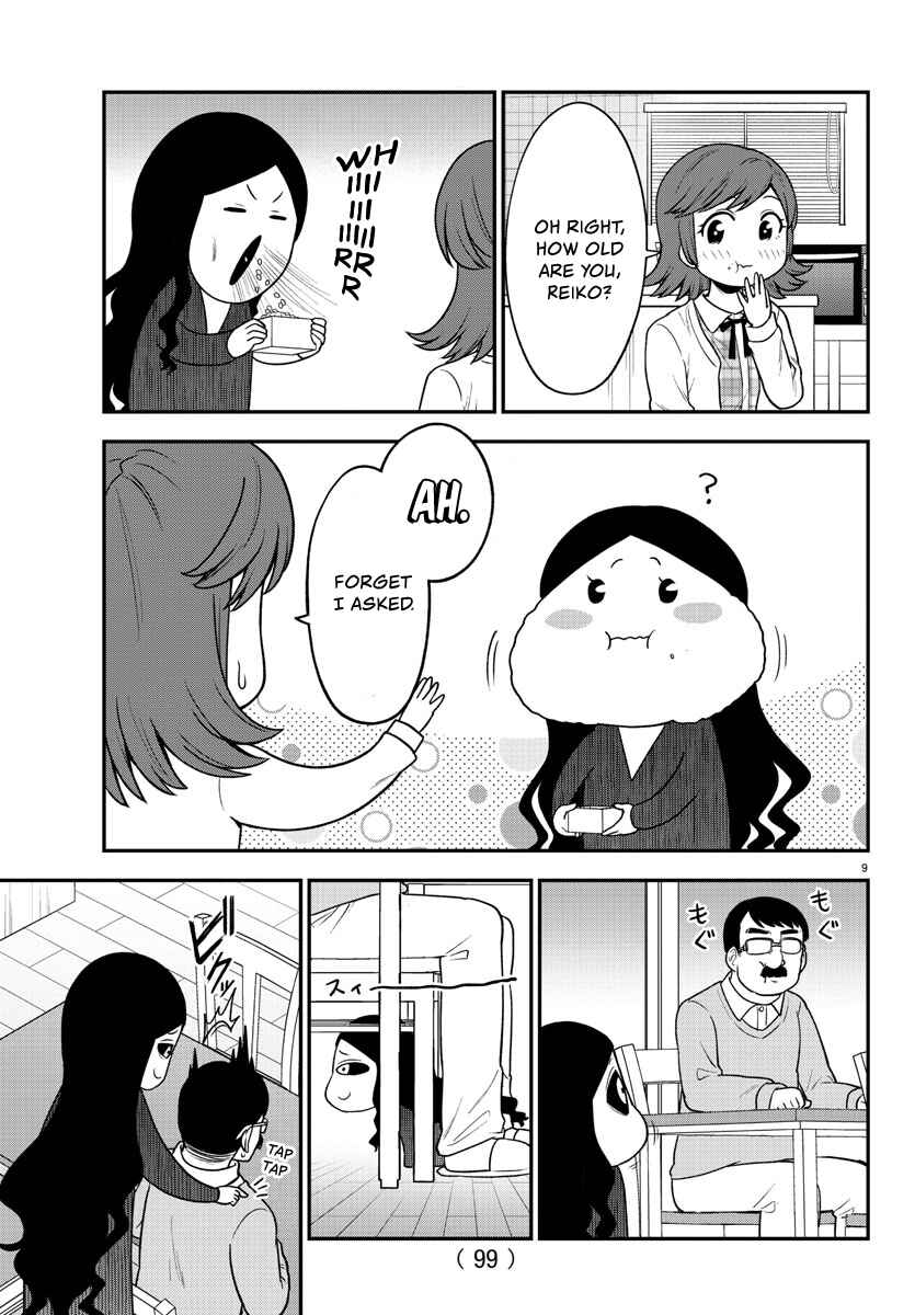 Page 9 Chapter 33 Gal no Haigo ni Rei ga Iru