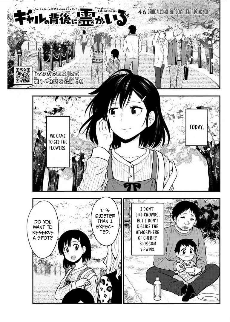 Page 1 Chapter 46 Gal no Haigo ni Rei ga Iru