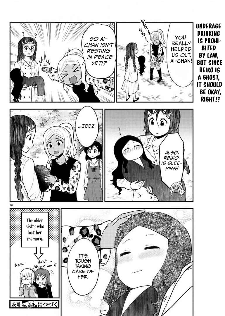 Page 10 Chapter 46 Gal no Haigo ni Rei ga Iru