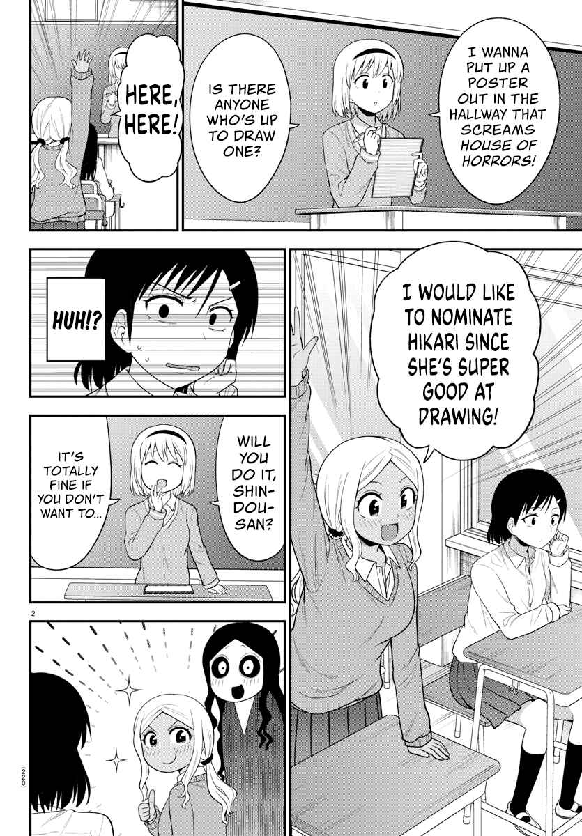Page 2 Chapter 18 Gal no Haigo ni Rei ga Iru