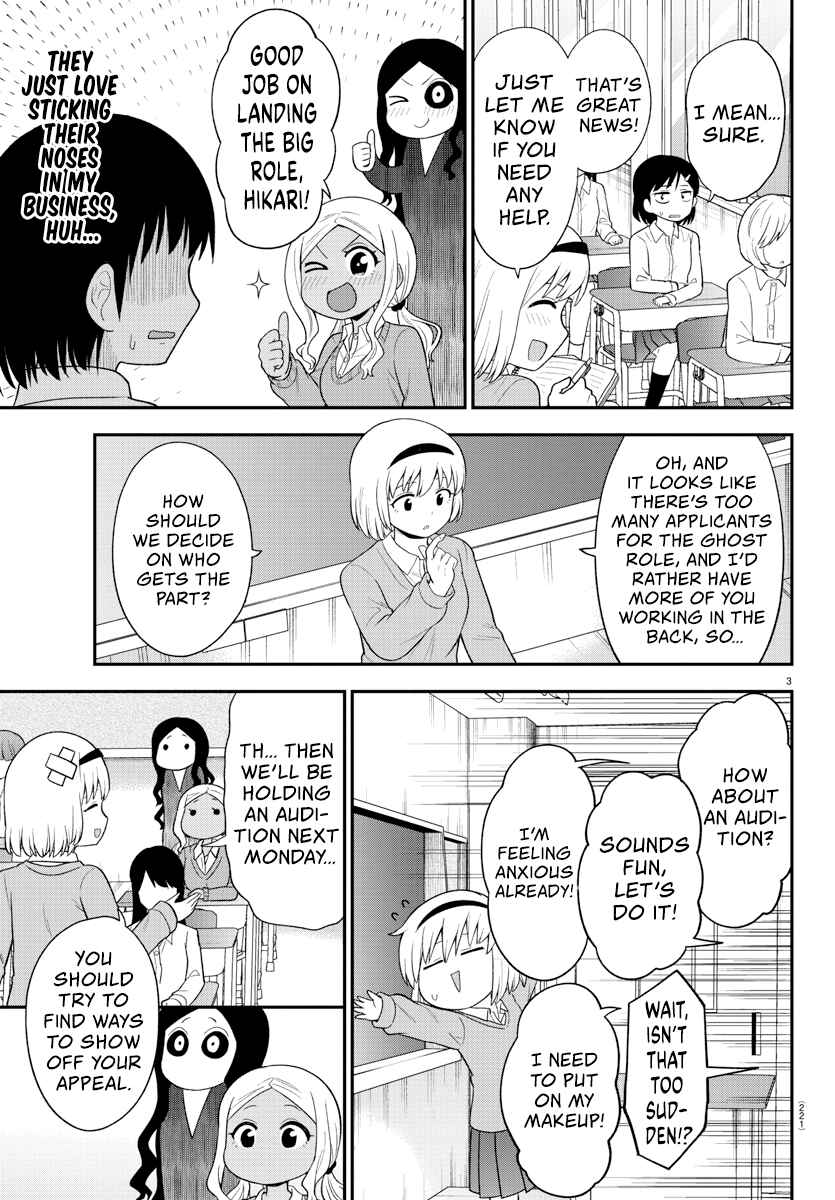 Page 3 Chapter 18 Gal no Haigo ni Rei ga Iru