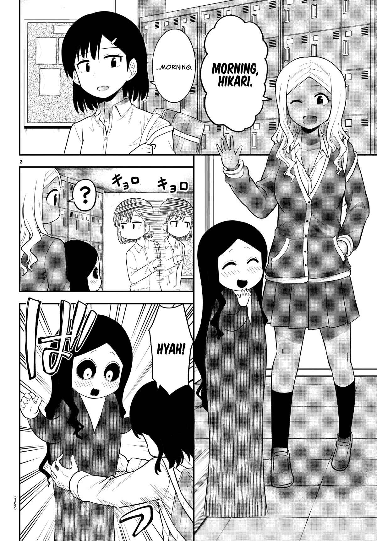 Page 2 Chapter 10 Gal no Haigo ni Rei ga Iru
