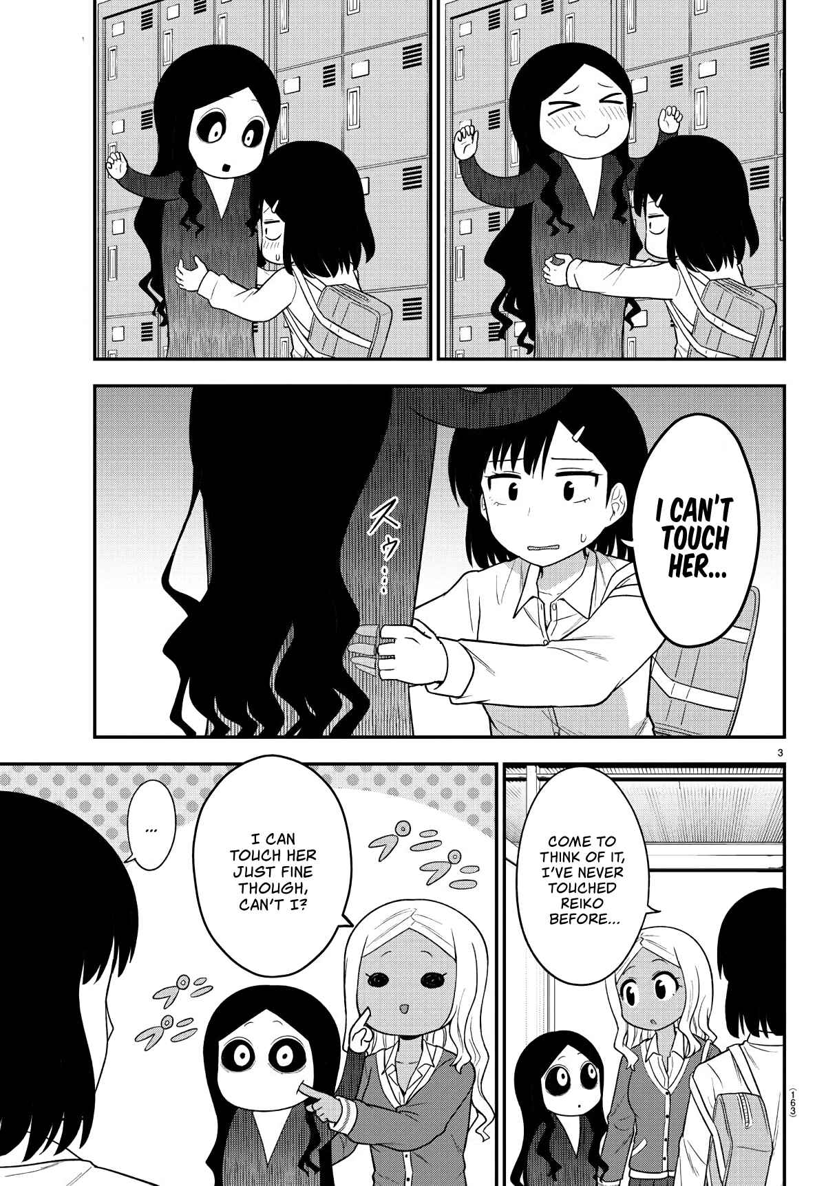 Page 3 Chapter 10 Gal no Haigo ni Rei ga Iru