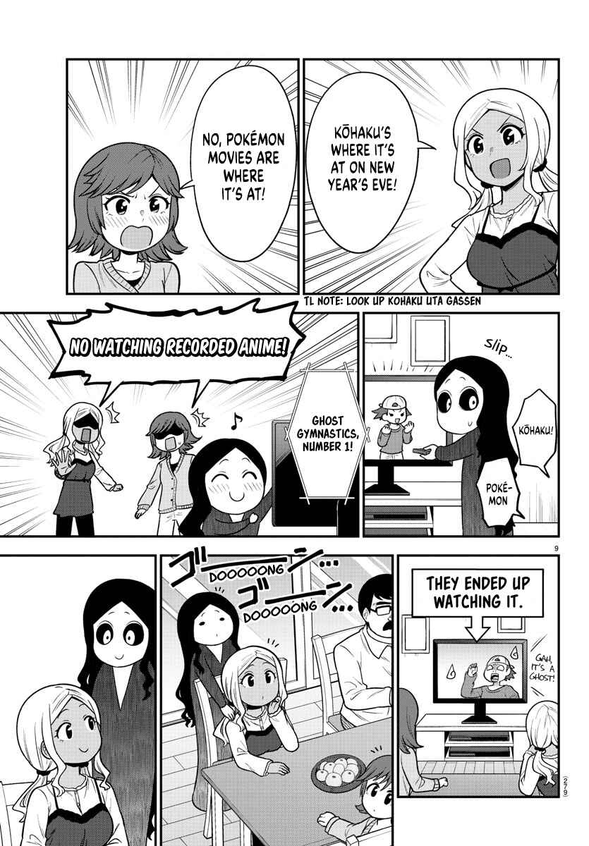 Page 9 Chapter 30 Gal no Haigo ni Rei ga Iru