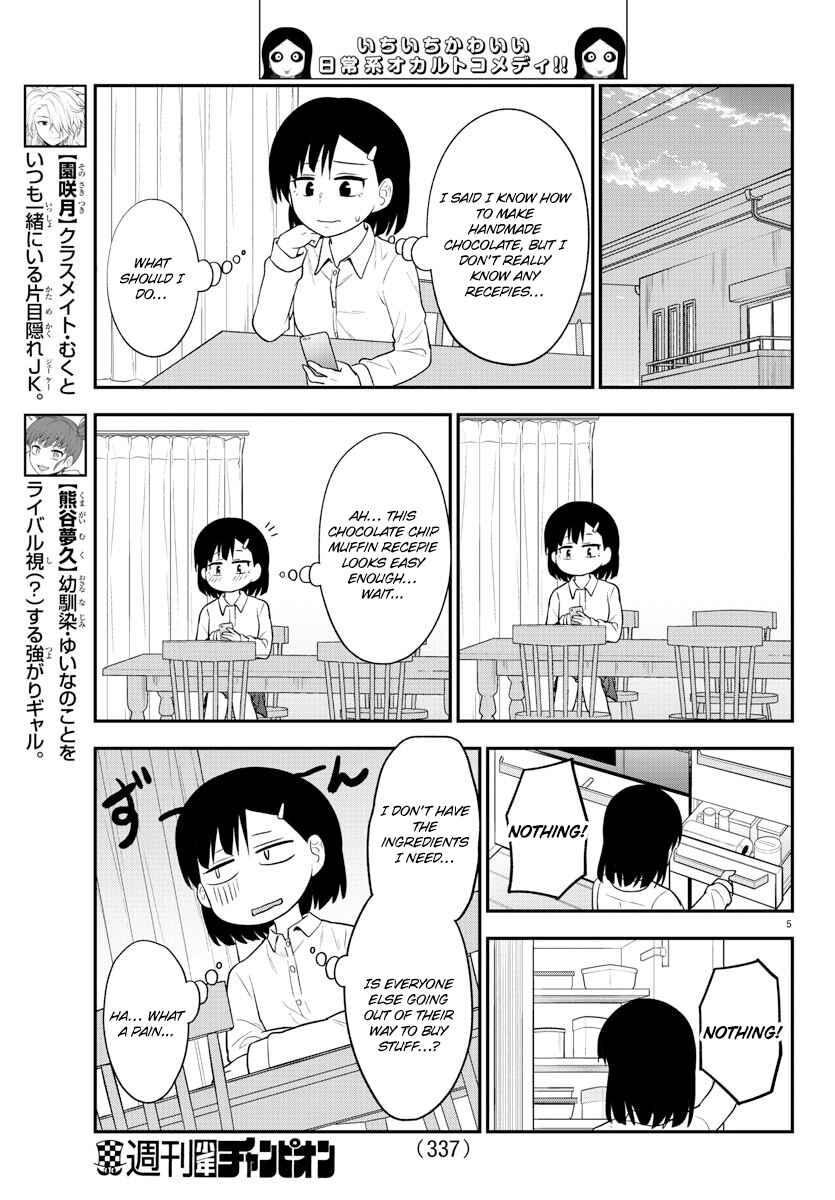 Page 5 Chapter 37 Gal no Haigo ni Rei ga Iru