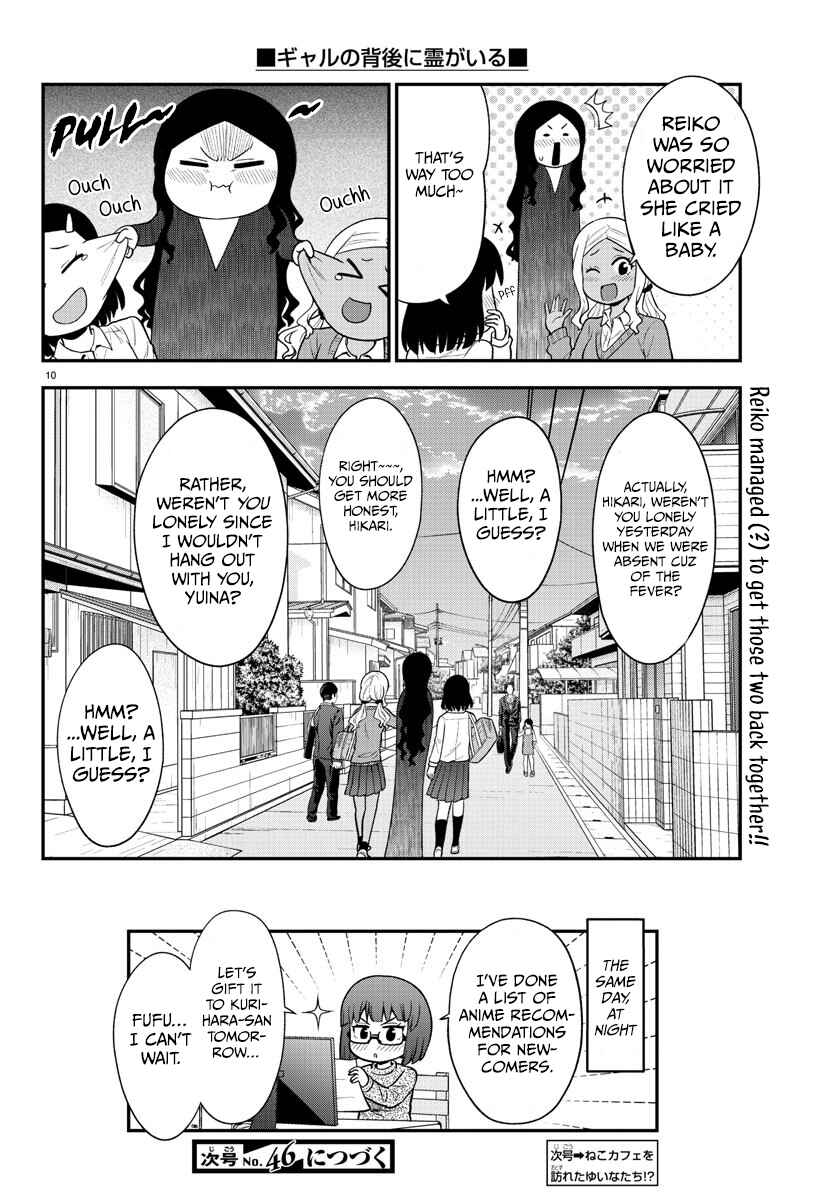 Page 10 Chapter 48 Gal no Haigo ni Rei ga Iru