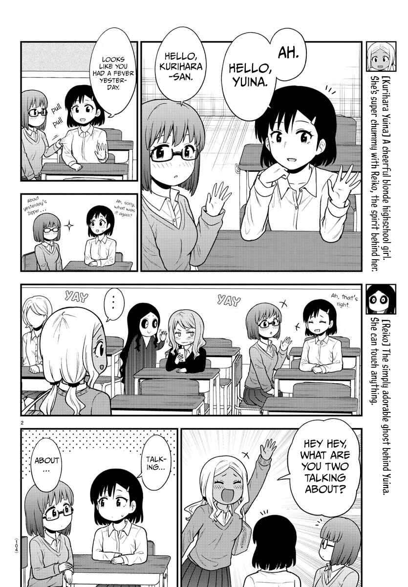 Page 2 Chapter 48 Gal no Haigo ni Rei ga Iru