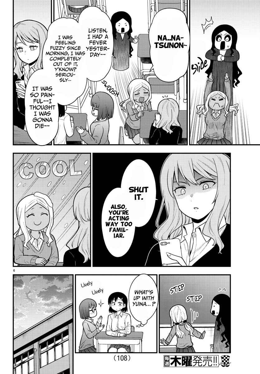 Page 6 Chapter 48 Gal no Haigo ni Rei ga Iru