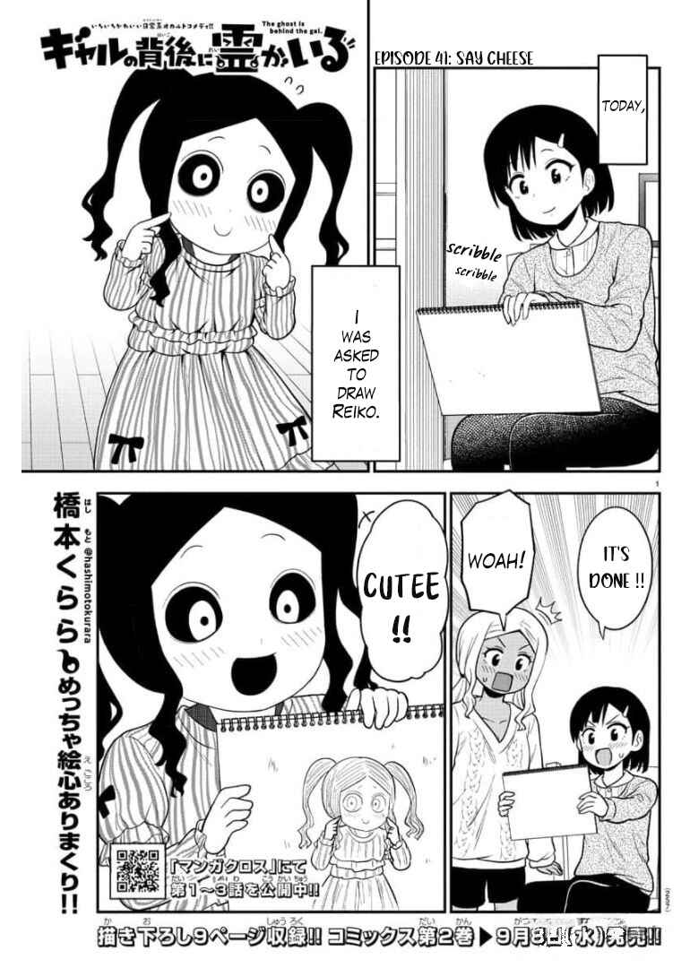 Page 1 Chapter 41 Gal no Haigo ni Rei ga Iru