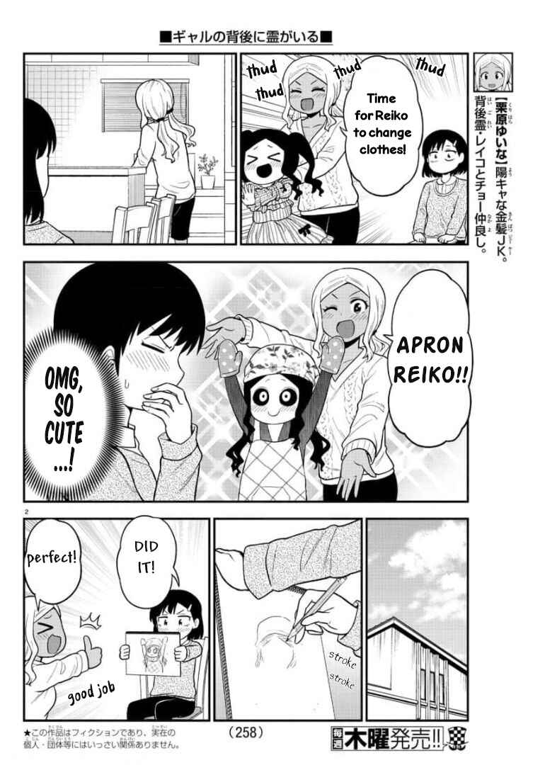 Page 2 Chapter 41 Gal no Haigo ni Rei ga Iru