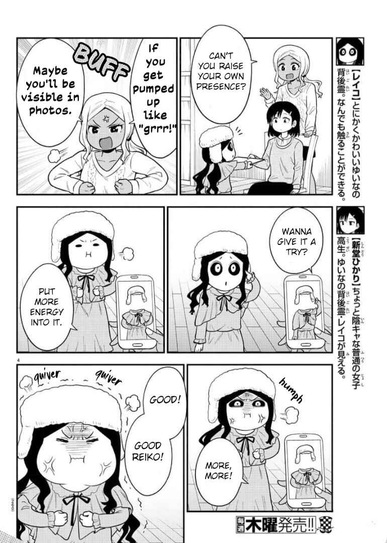 Page 4 Chapter 41 Gal no Haigo ni Rei ga Iru