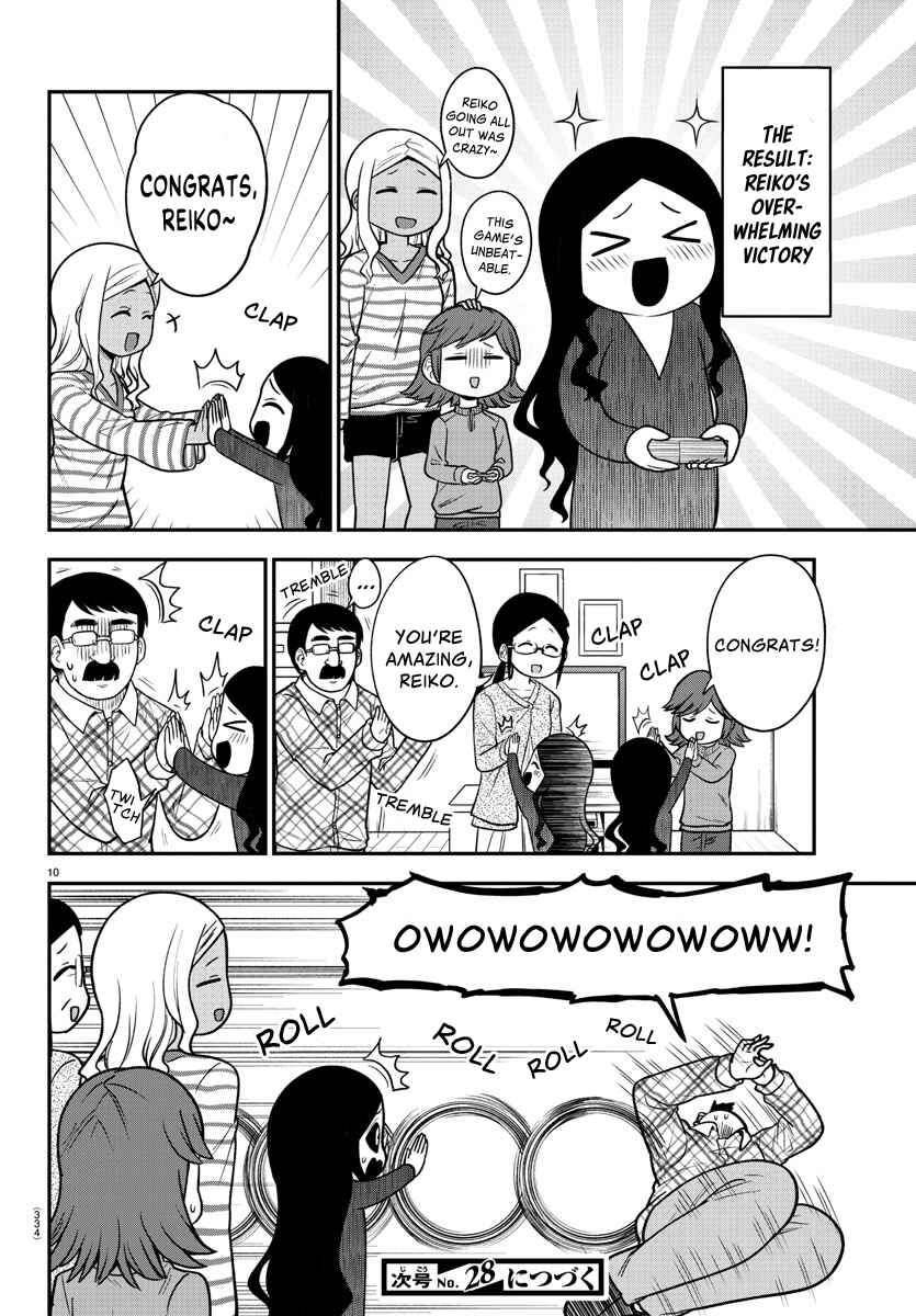 Page 10 Chapter 31 Gal no Haigo ni Rei ga Iru