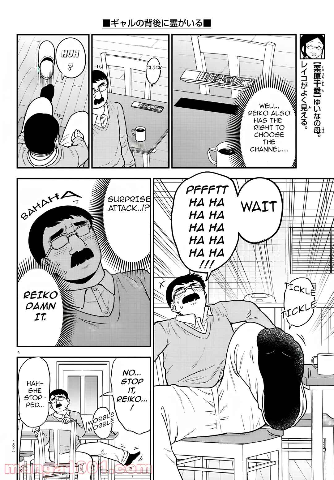 Page 4 Chapter 39 Gal no Haigo ni Rei ga Iru