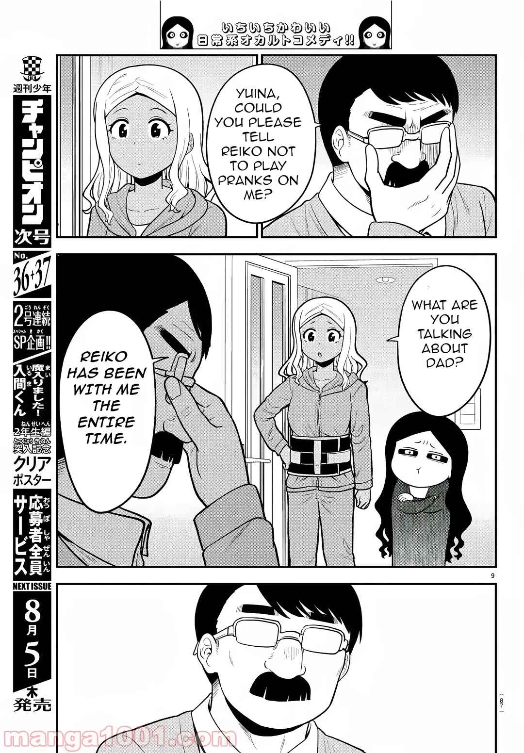 Page 9 Chapter 39 Gal no Haigo ni Rei ga Iru