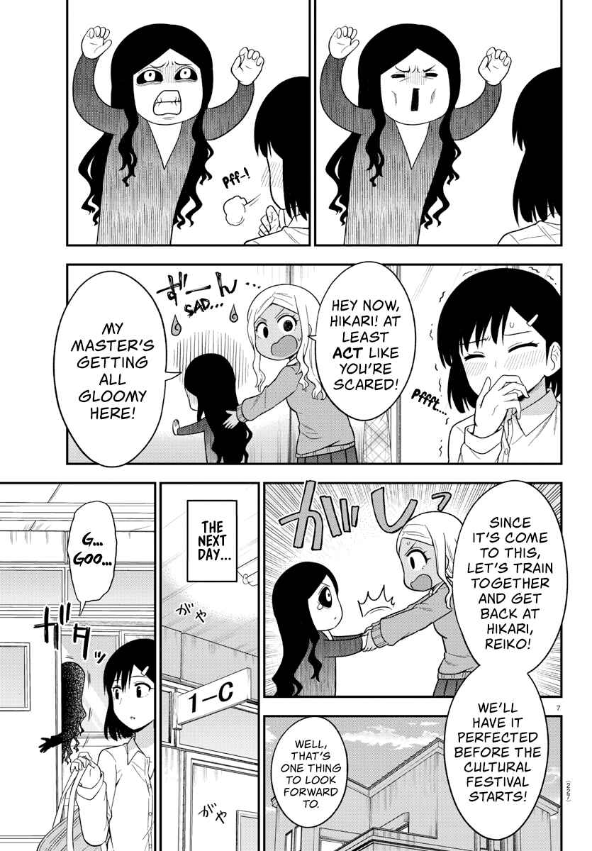 Page 7 Chapter 17 Gal no Haigo ni Rei ga Iru