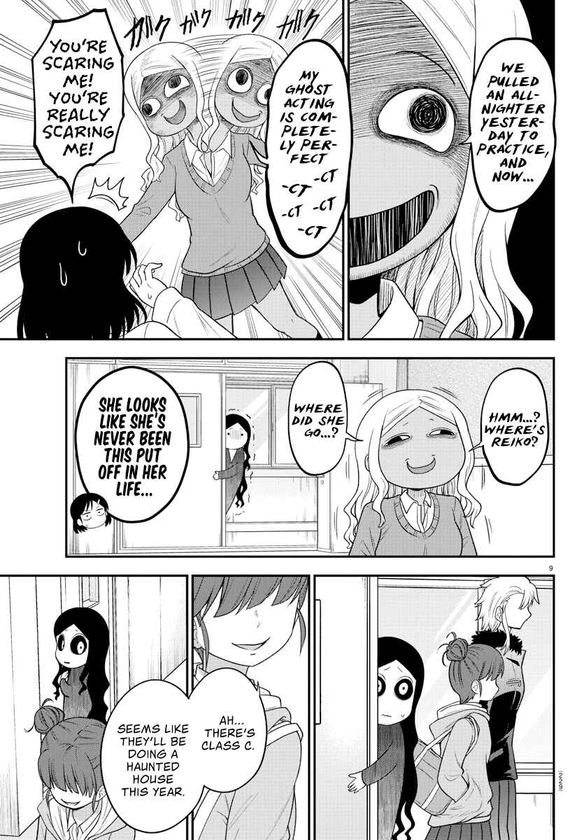 Page 9 Chapter 17 Gal no Haigo ni Rei ga Iru
