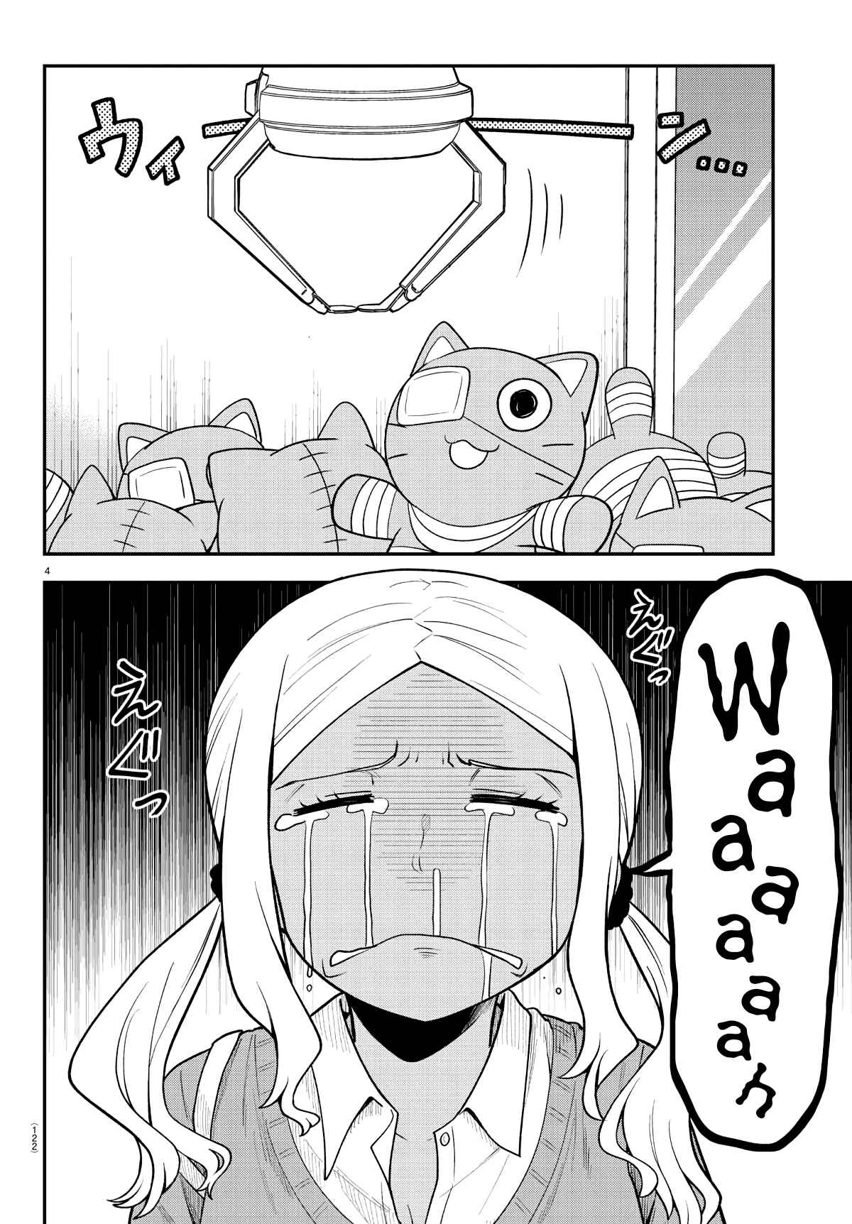 Page 5 Chapter 3 Gal no Haigo ni Rei ga Iru