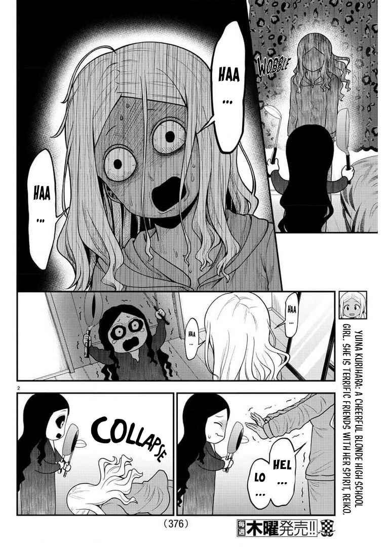 Page 2 Chapter 47 Gal no Haigo ni Rei ga Iru