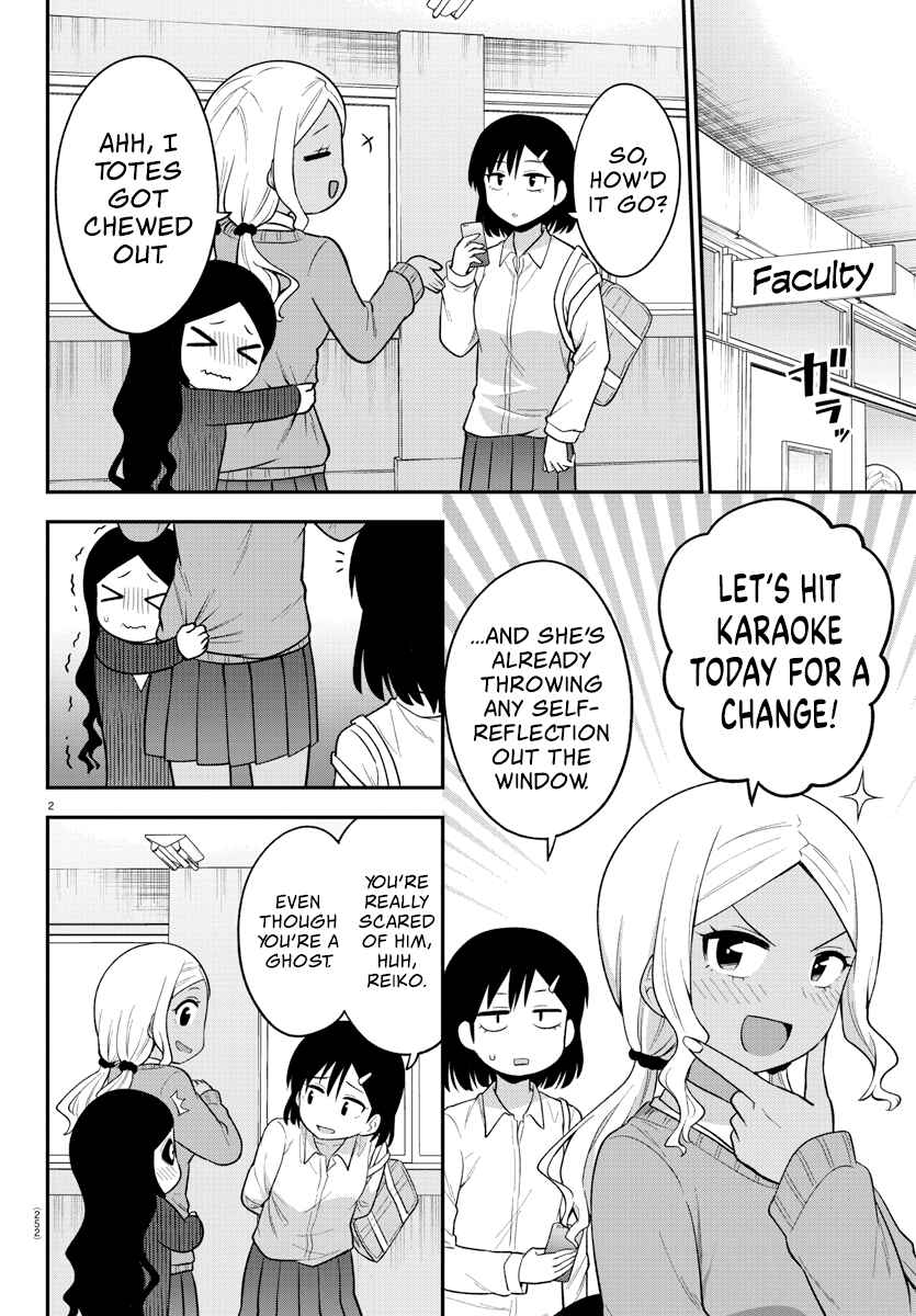 Page 2 Chapter 14 Gal no Haigo ni Rei ga Iru