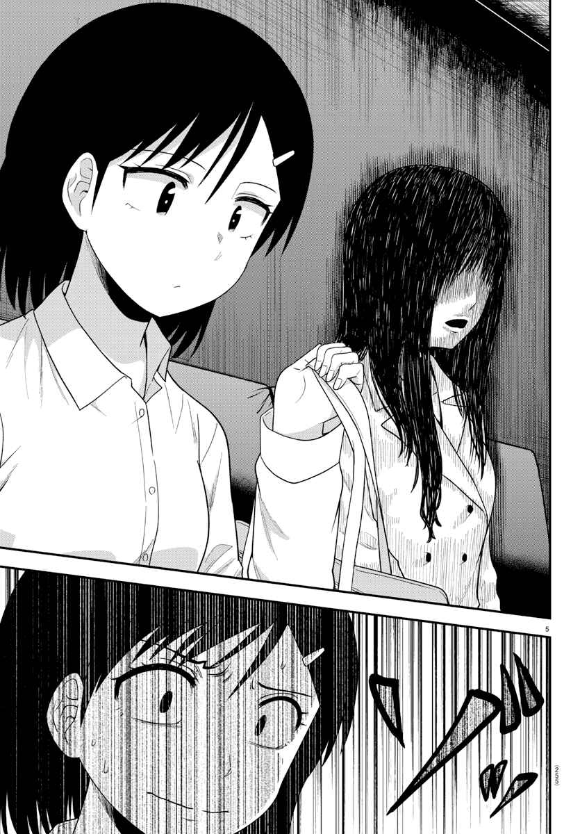 Page 5 Chapter 14 Gal no Haigo ni Rei ga Iru