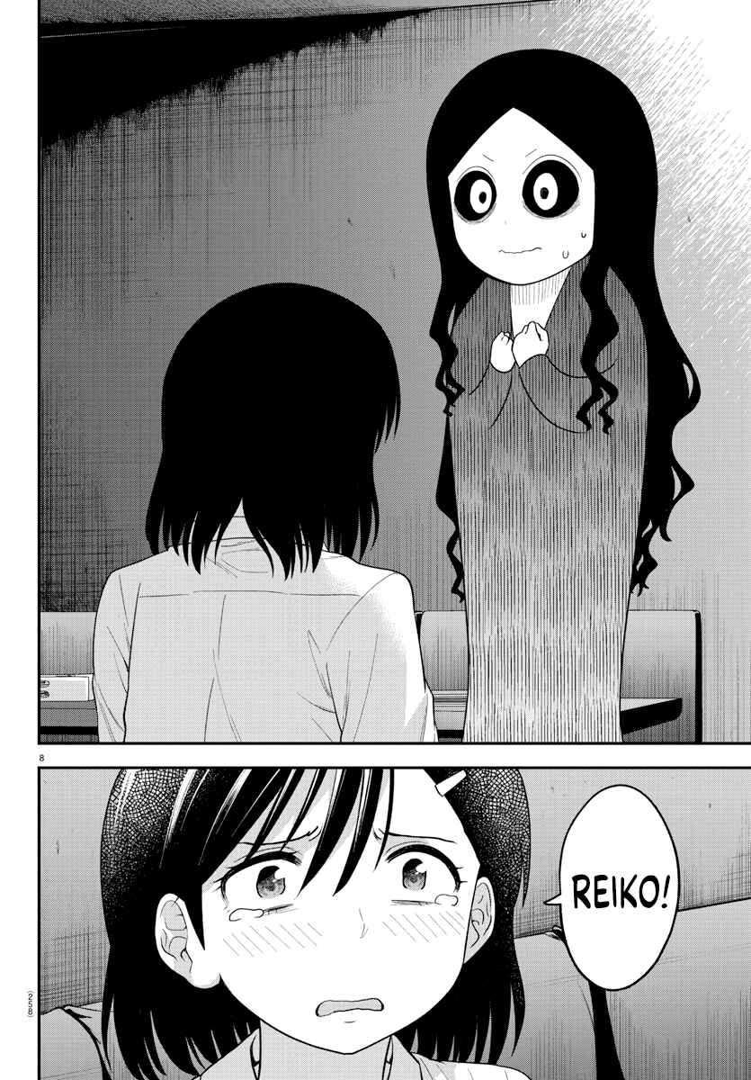 Page 8 Chapter 14 Gal no Haigo ni Rei ga Iru