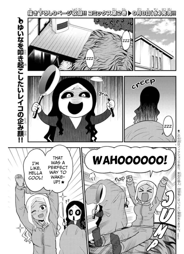 Page 2 Chapter 43 Gal no Haigo ni Rei ga Iru