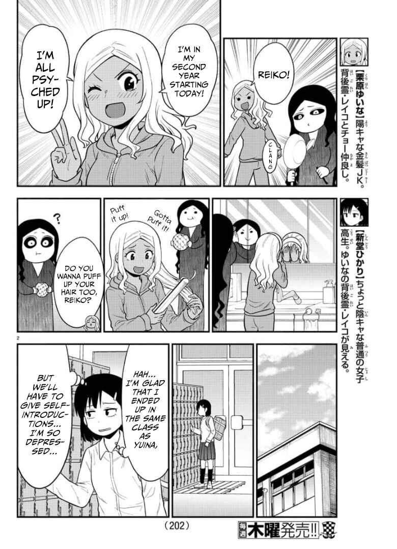 Page 3 Chapter 43 Gal no Haigo ni Rei ga Iru