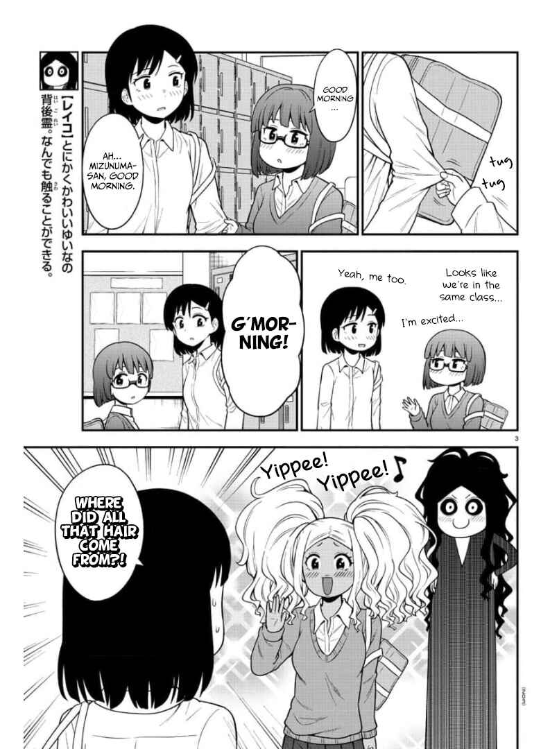 Page 4 Chapter 43 Gal no Haigo ni Rei ga Iru