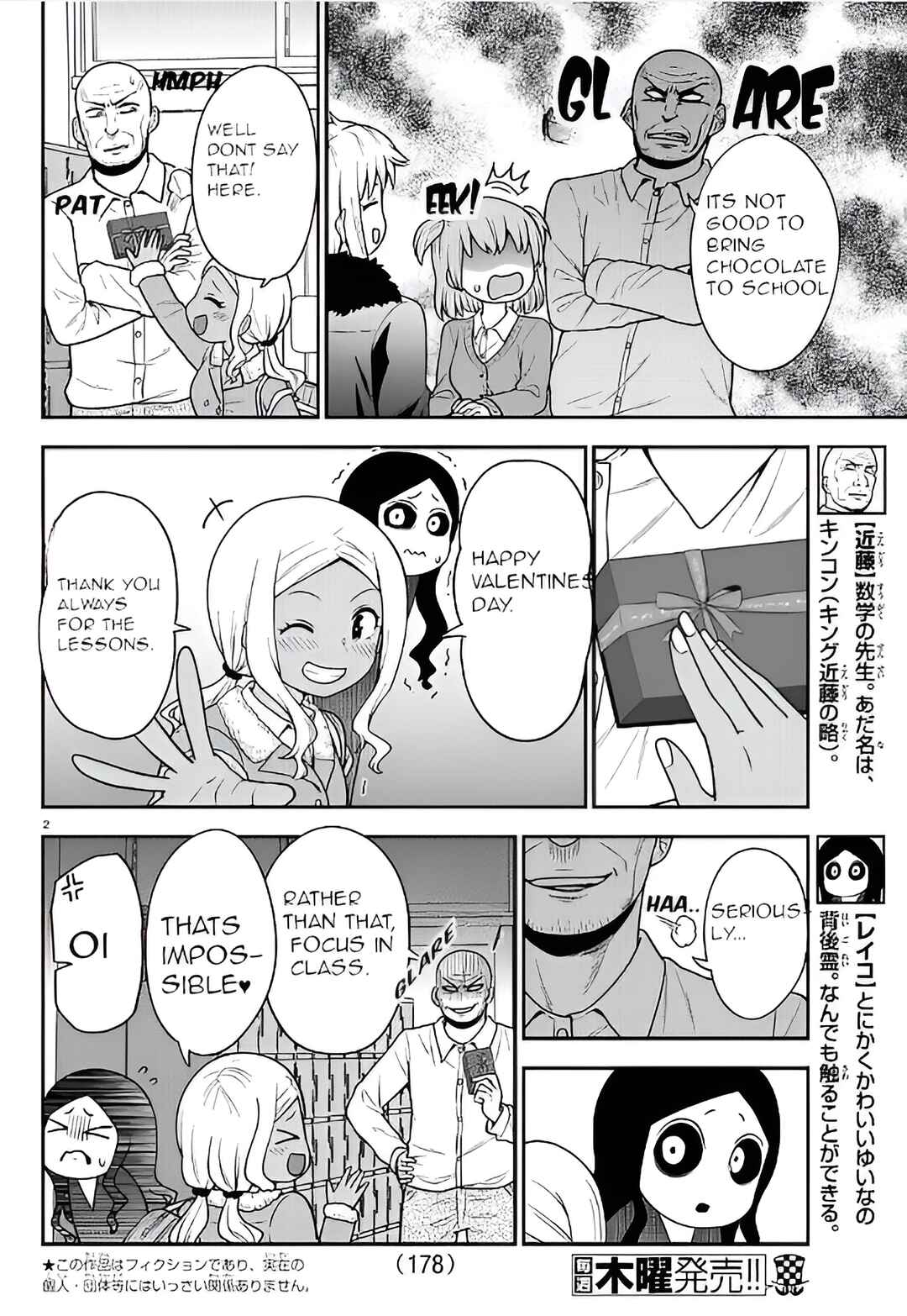 Page 2 Chapter 38 Gal no Haigo ni Rei ga Iru