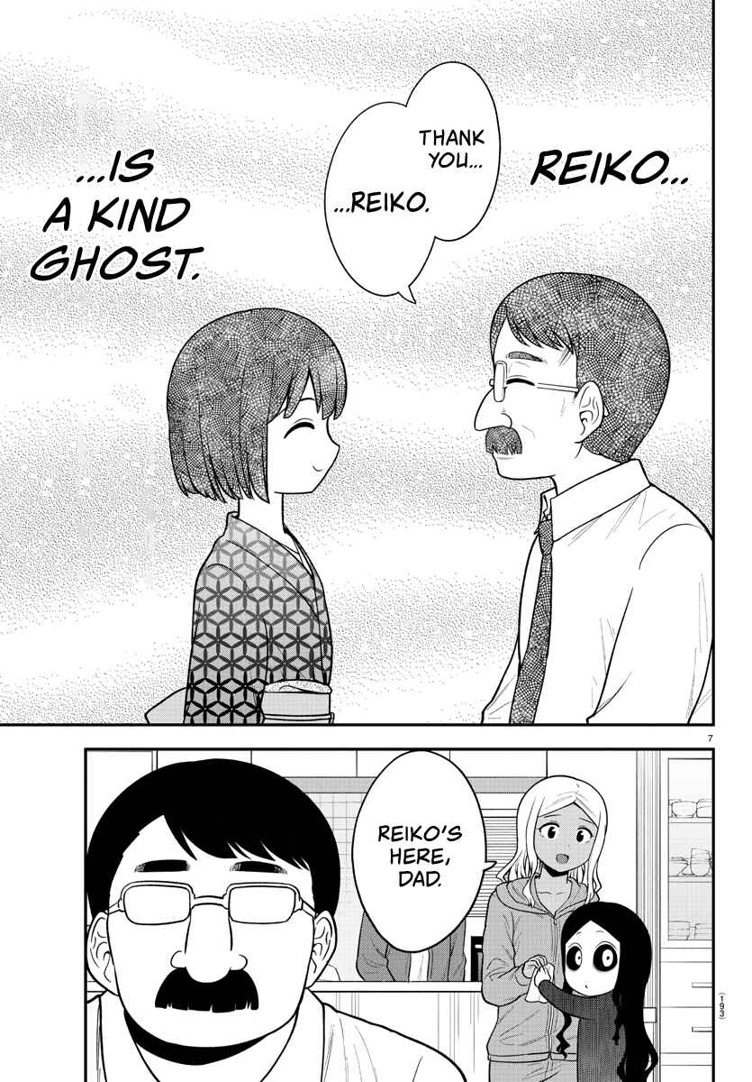 Page 7 Chapter 25 Gal no Haigo ni Rei ga Iru