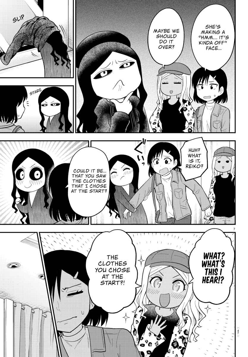 Page 7 Chapter 16 Gal no Haigo ni Rei ga Iru