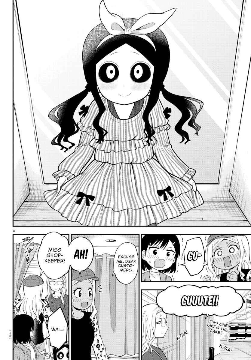 Page 8 Chapter 16 Gal no Haigo ni Rei ga Iru