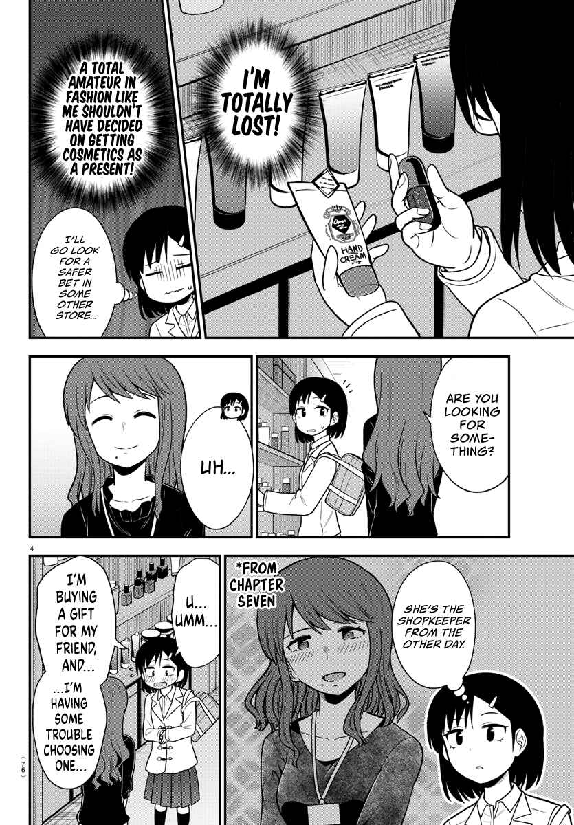 Page 5 Chapter 27 Gal no Haigo ni Rei ga Iru