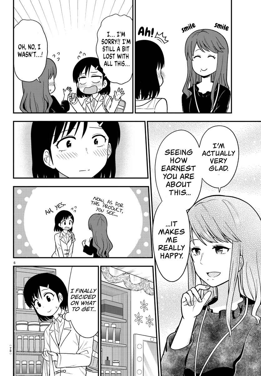 Page 7 Chapter 27 Gal no Haigo ni Rei ga Iru