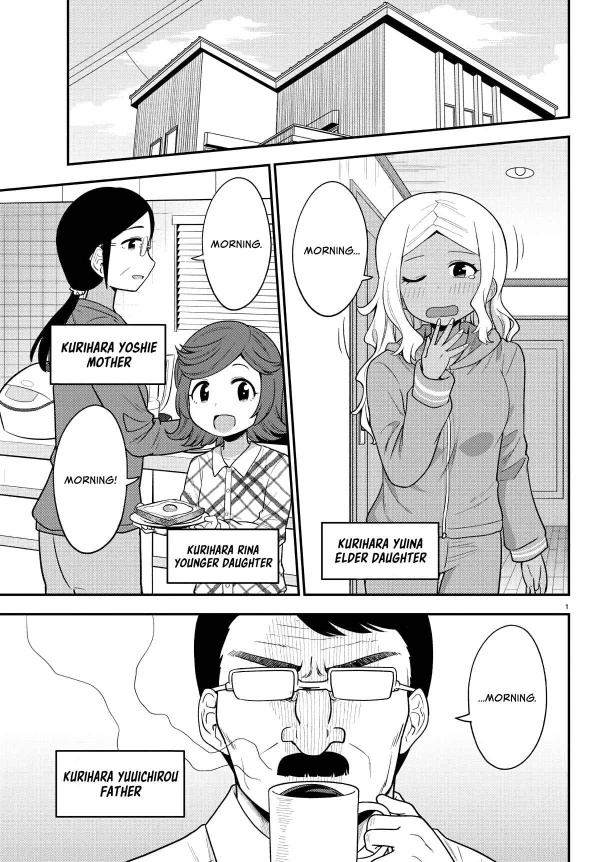 Page 3 Chapter 9 Gal no Haigo ni Rei ga Iru