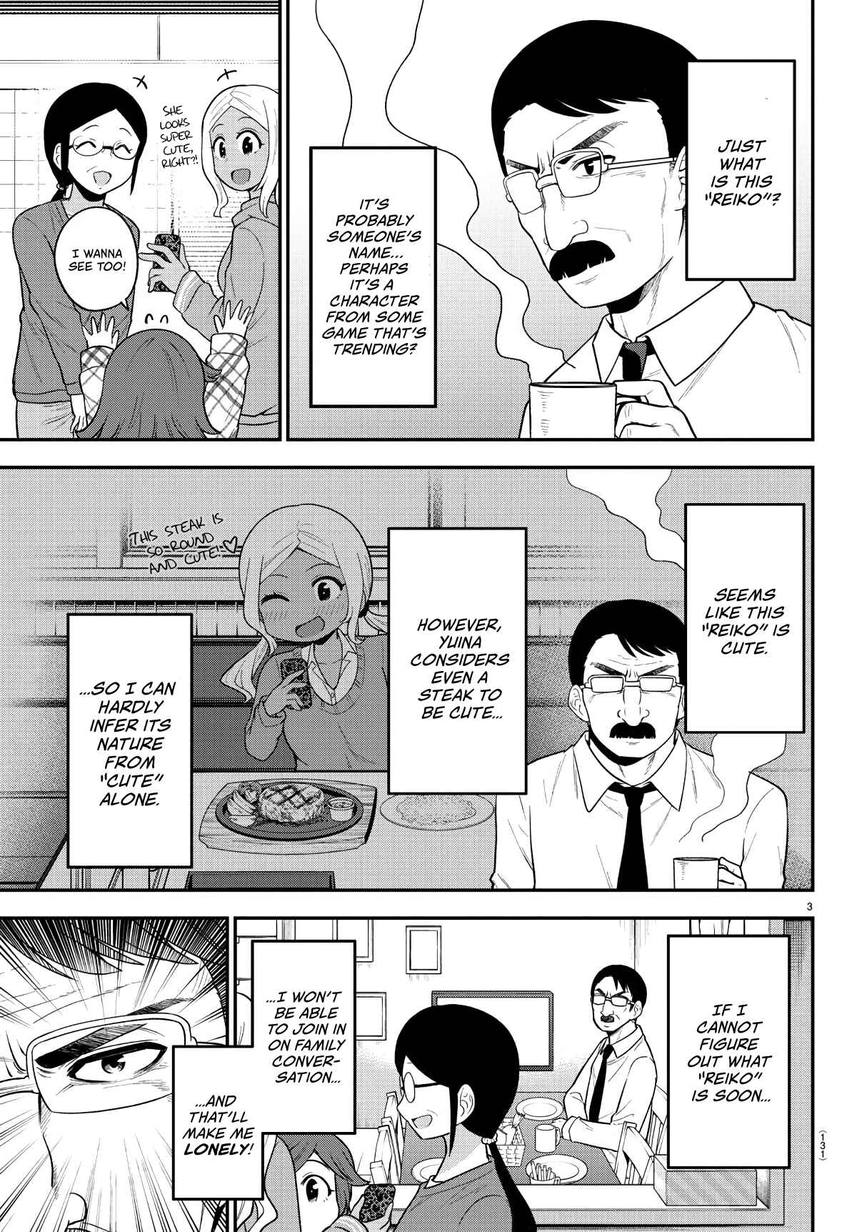 Page 5 Chapter 9 Gal no Haigo ni Rei ga Iru