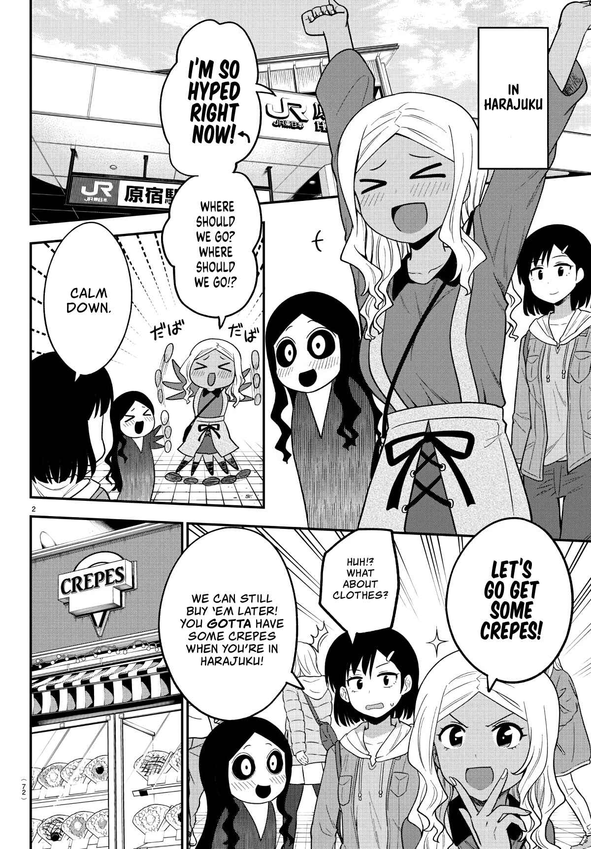 Page 2 Chapter 13 Gal no Haigo ni Rei ga Iru