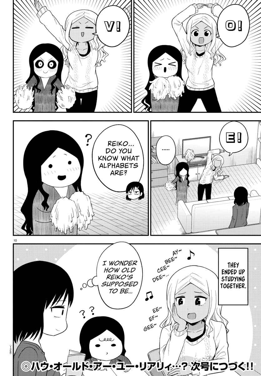 Page 11 Chapter 15 Gal no Haigo ni Rei ga Iru