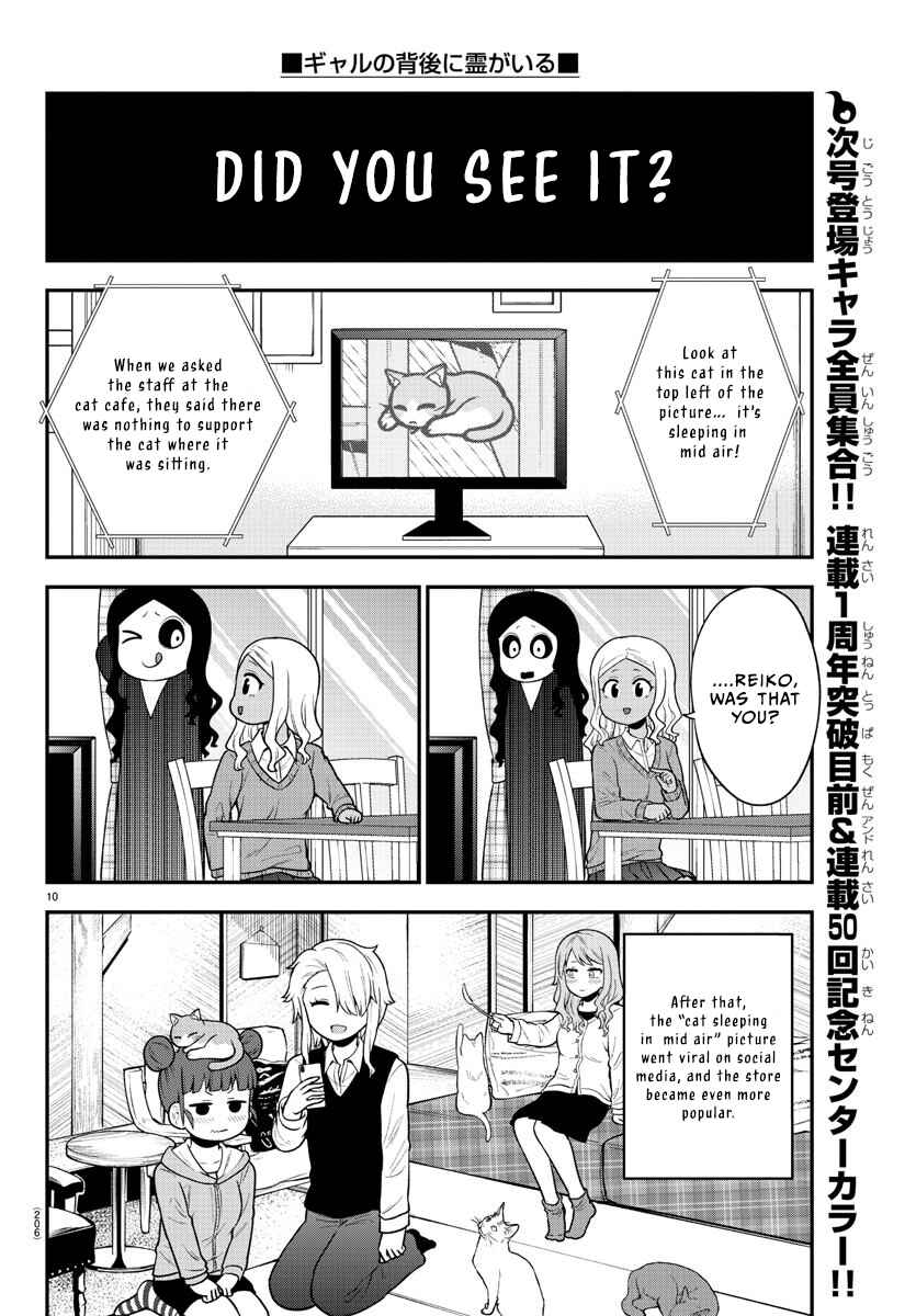 Page 10 Chapter 49 Gal no Haigo ni Rei ga Iru
