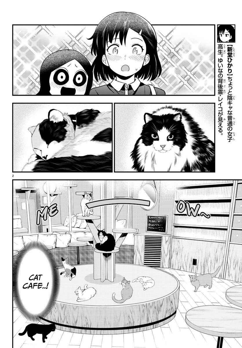 Page 2 Chapter 49 Gal no Haigo ni Rei ga Iru